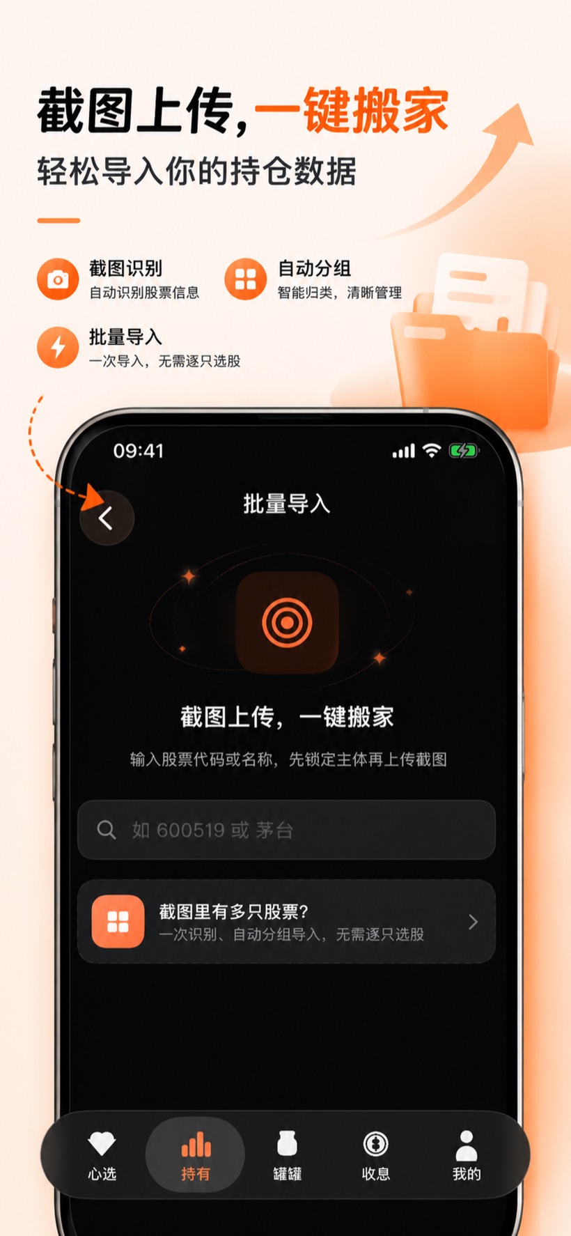 AI 智能导入